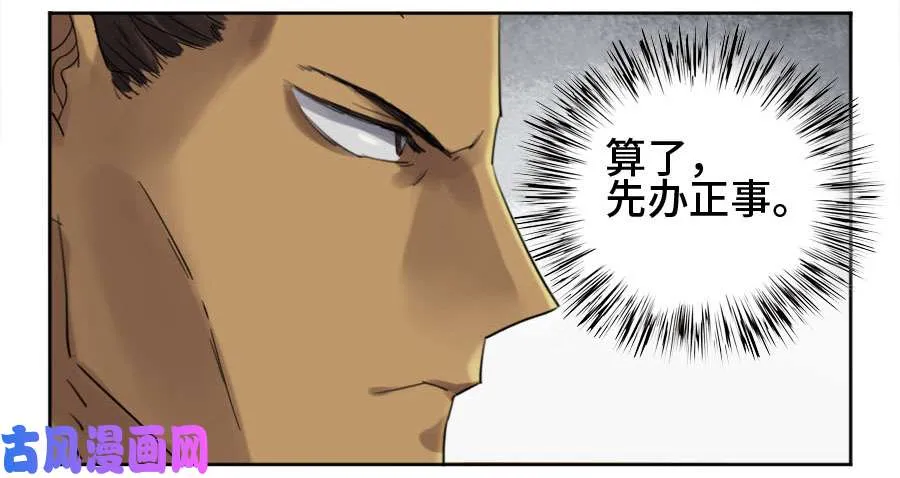 第二话02泰安 第11页