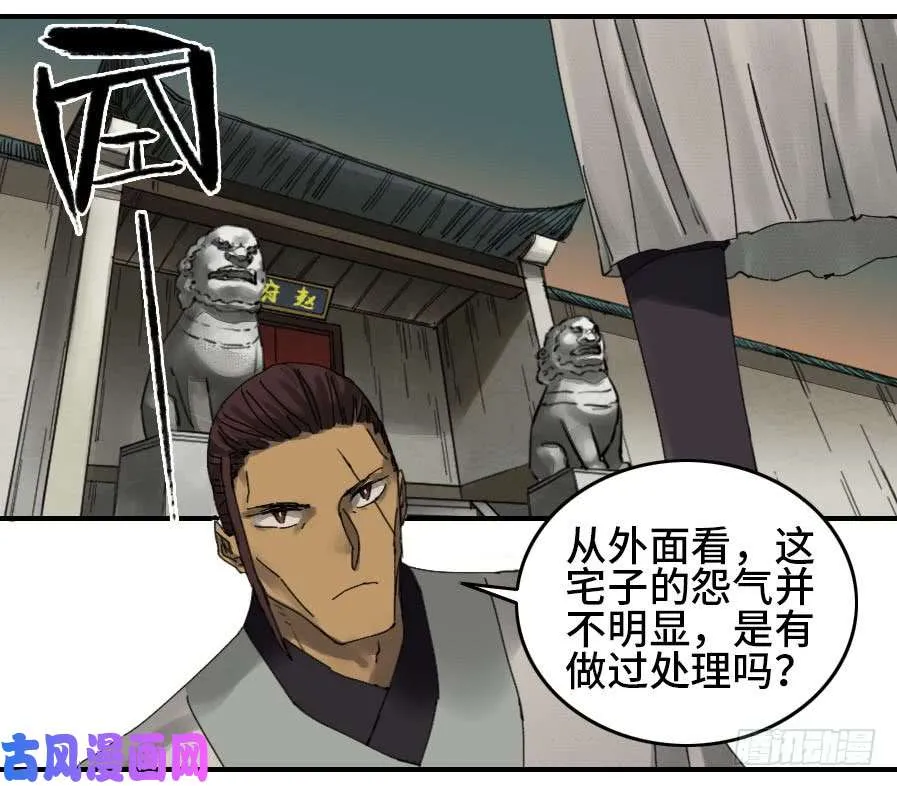 第二话02泰安 第14页