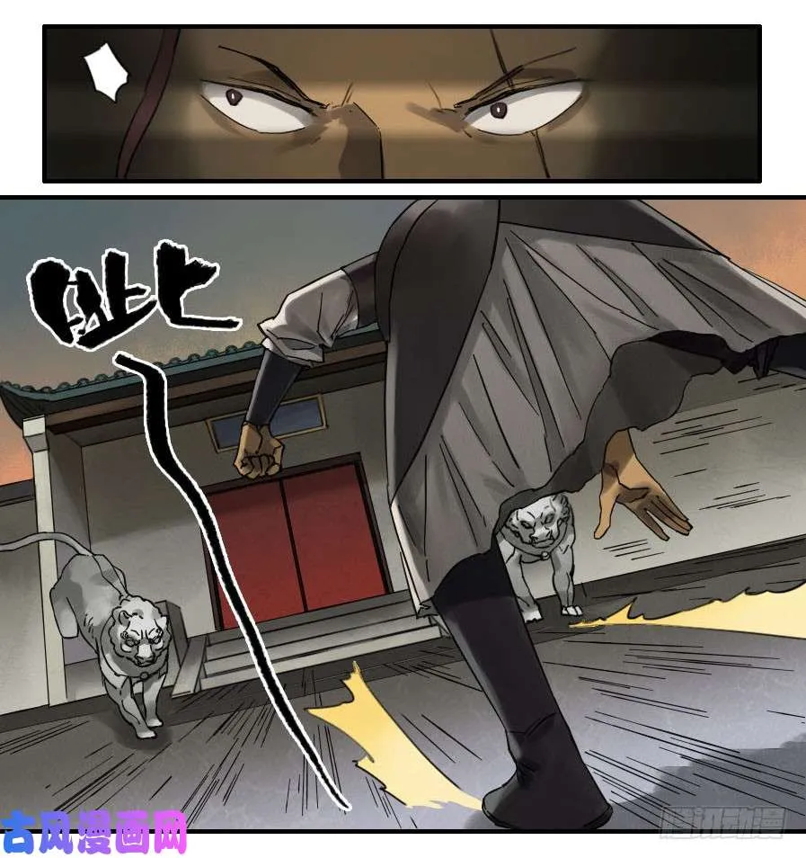 第二话02泰安 第16页