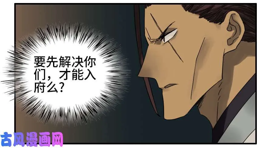 第二话02泰安 第18页