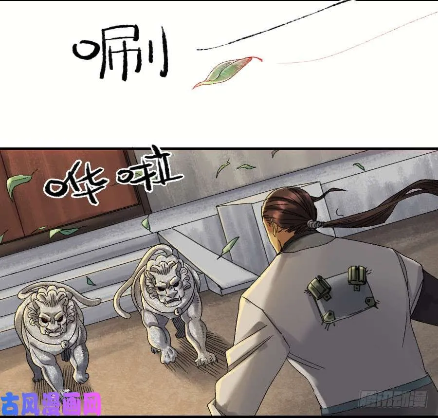 第二话02泰安 第21页