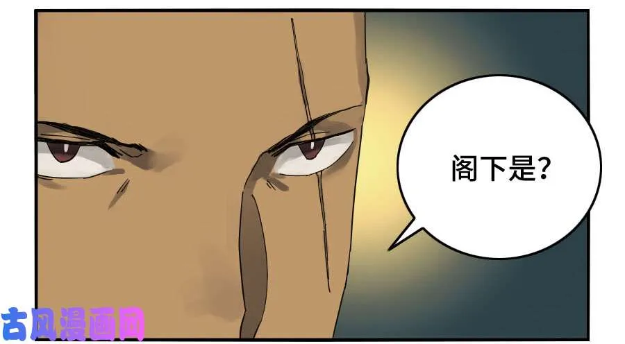第二话02泰安 第28页