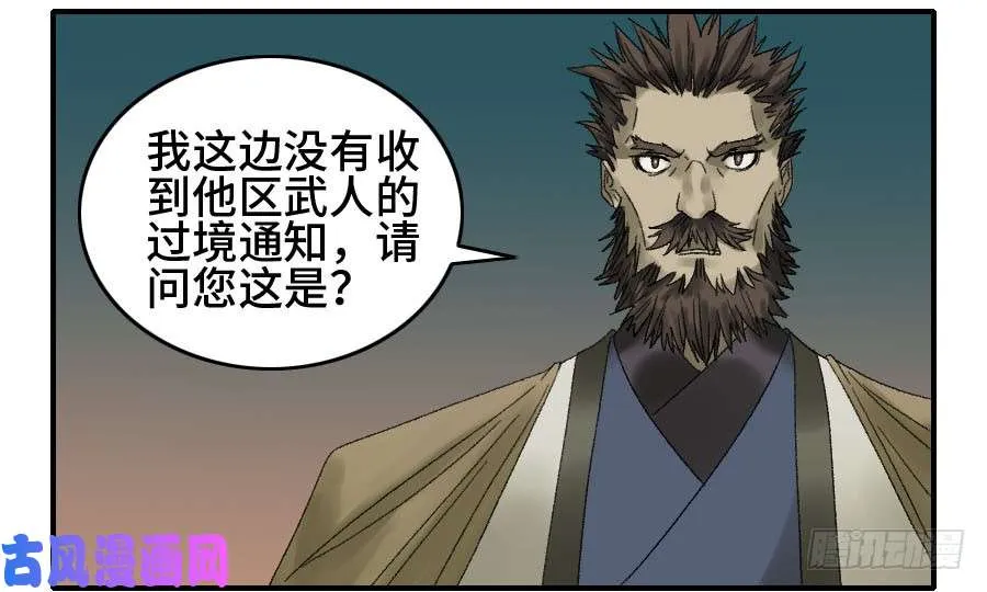 第二话02泰安 第30页