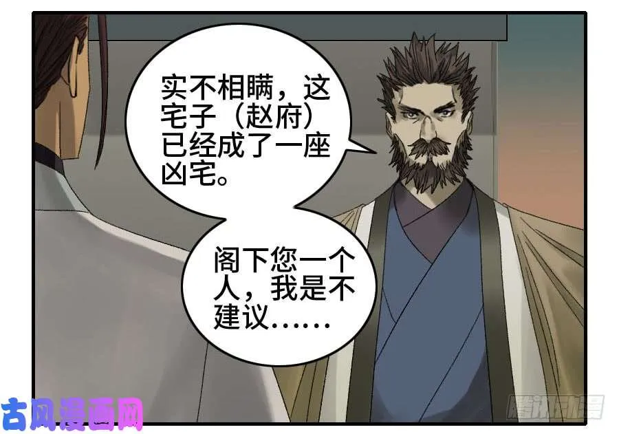 第二话02泰安 第35页