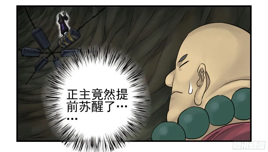 第五十五条：李存孝 第6页