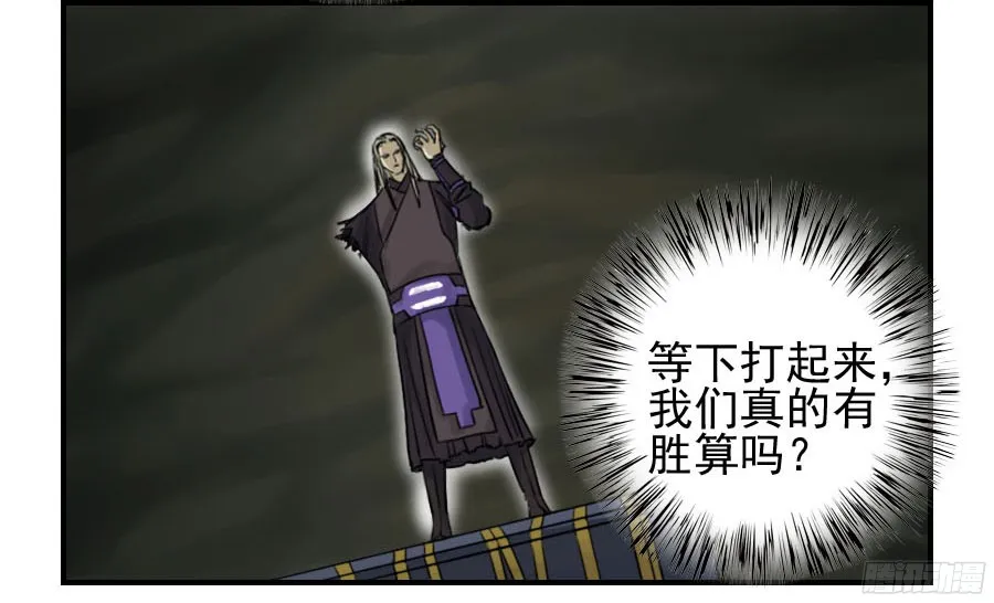 第五十五条：李存孝 第7页