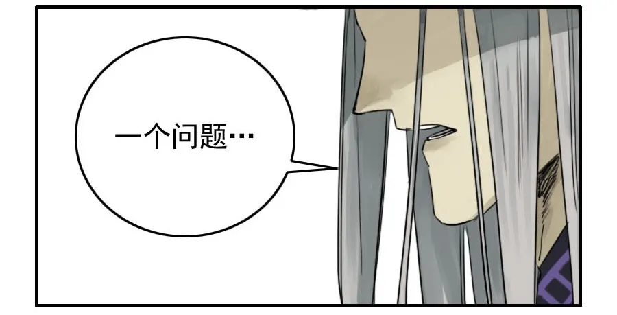 第五十五条：李存孝 第11页