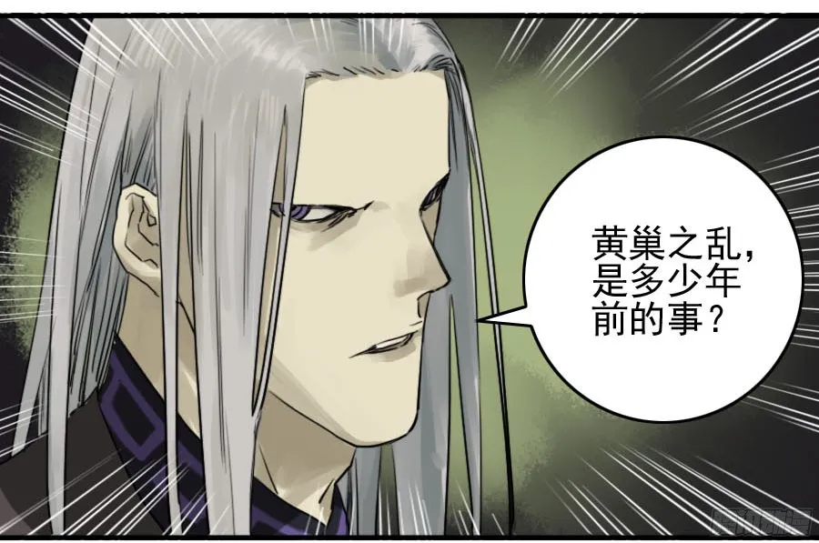 第五十五条：李存孝 第13页
