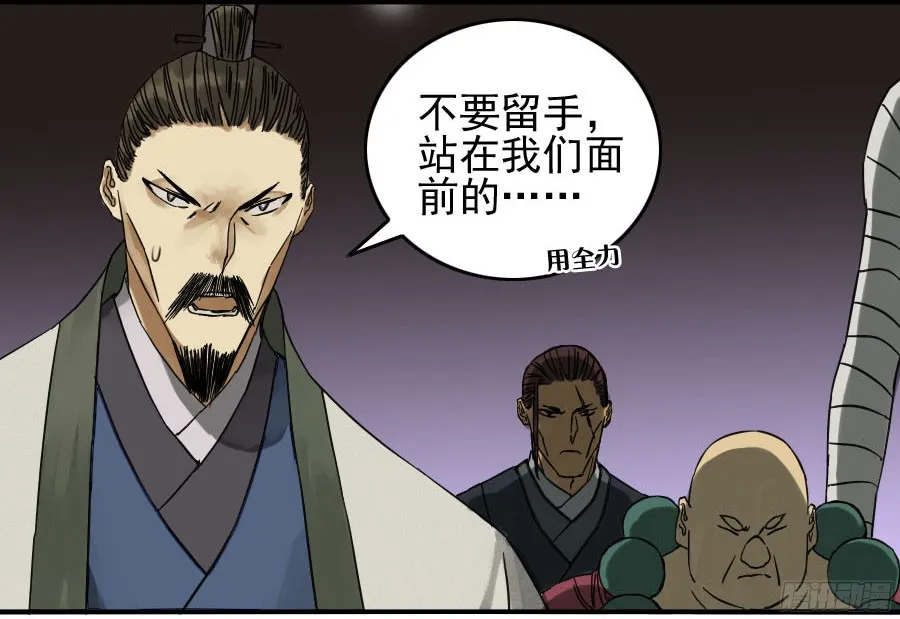 第五十五条：李存孝 第22页