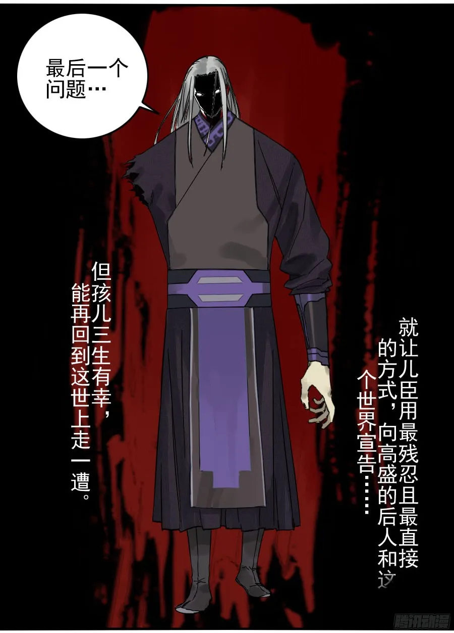 第五十五条：李存孝 第24页