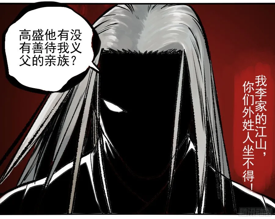 第五十五条：李存孝 第25页