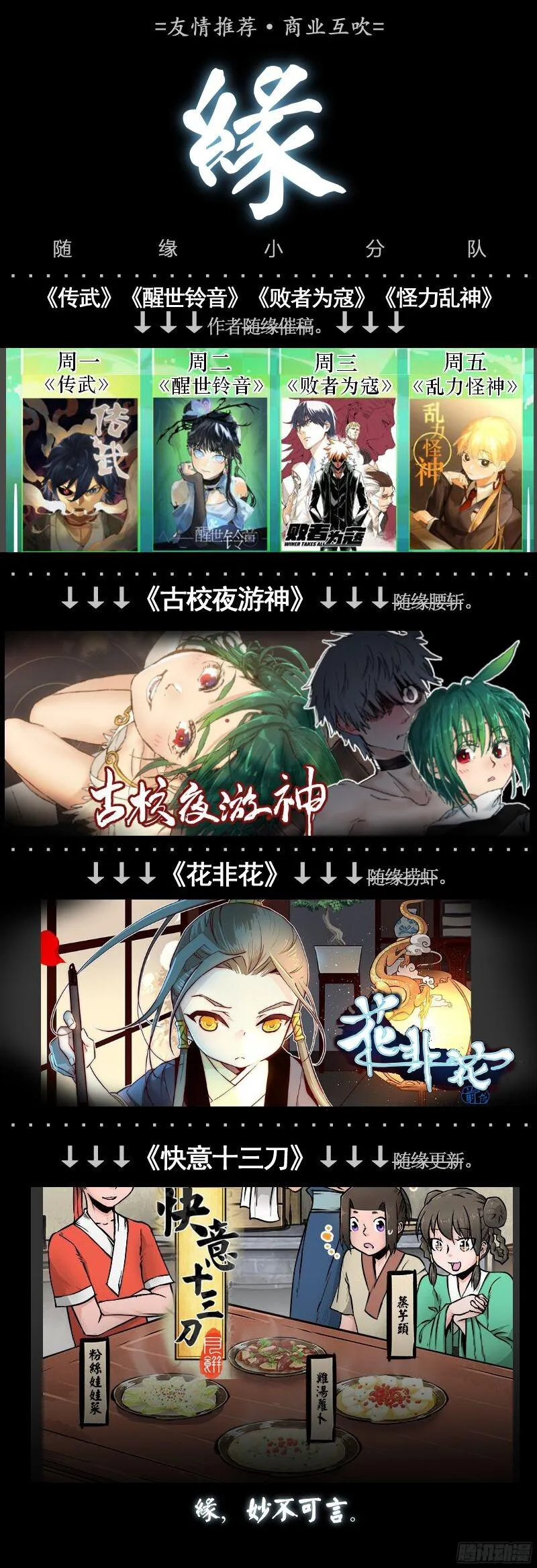 第五十五条：李存孝 第39页