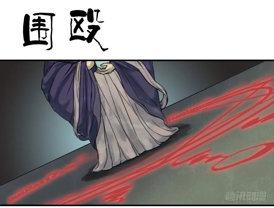 第五十六条：围殴（第一更 第1页