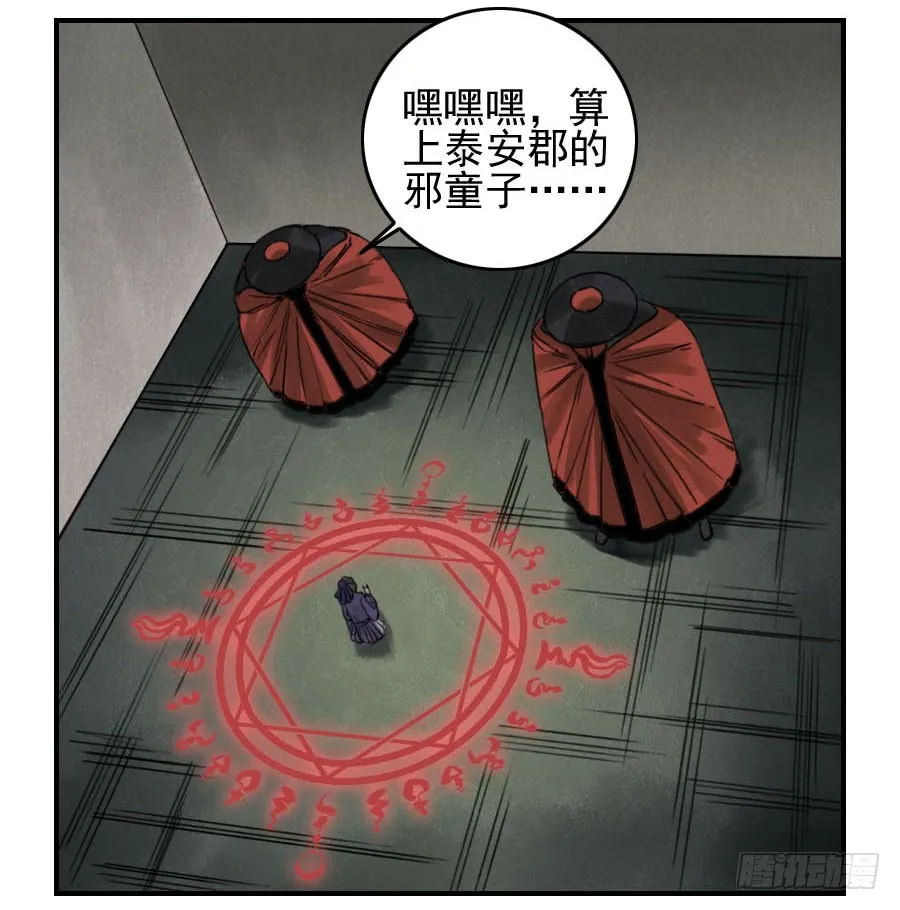 第五十六条：围殴（第一更 第2页
