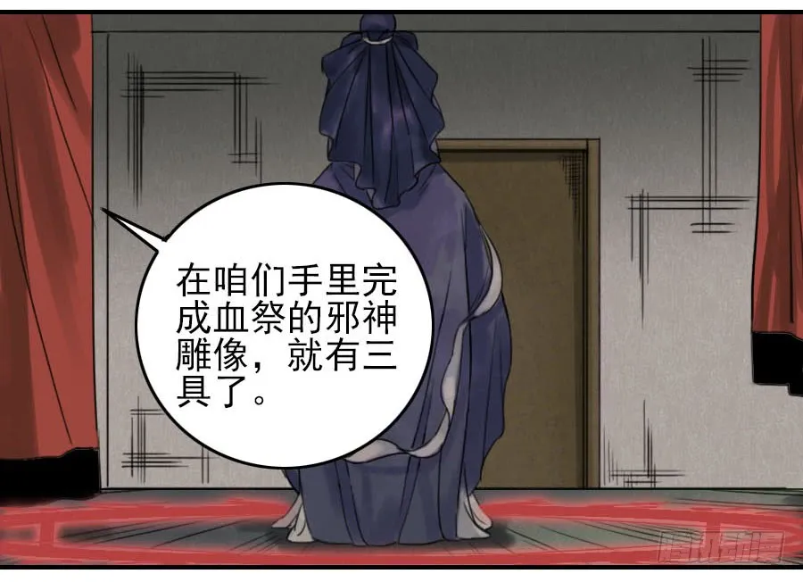 第五十六条：围殴（第一更 第3页