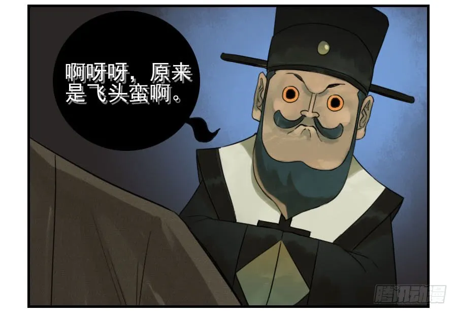 第五十六条：围殴（第一更 第7页