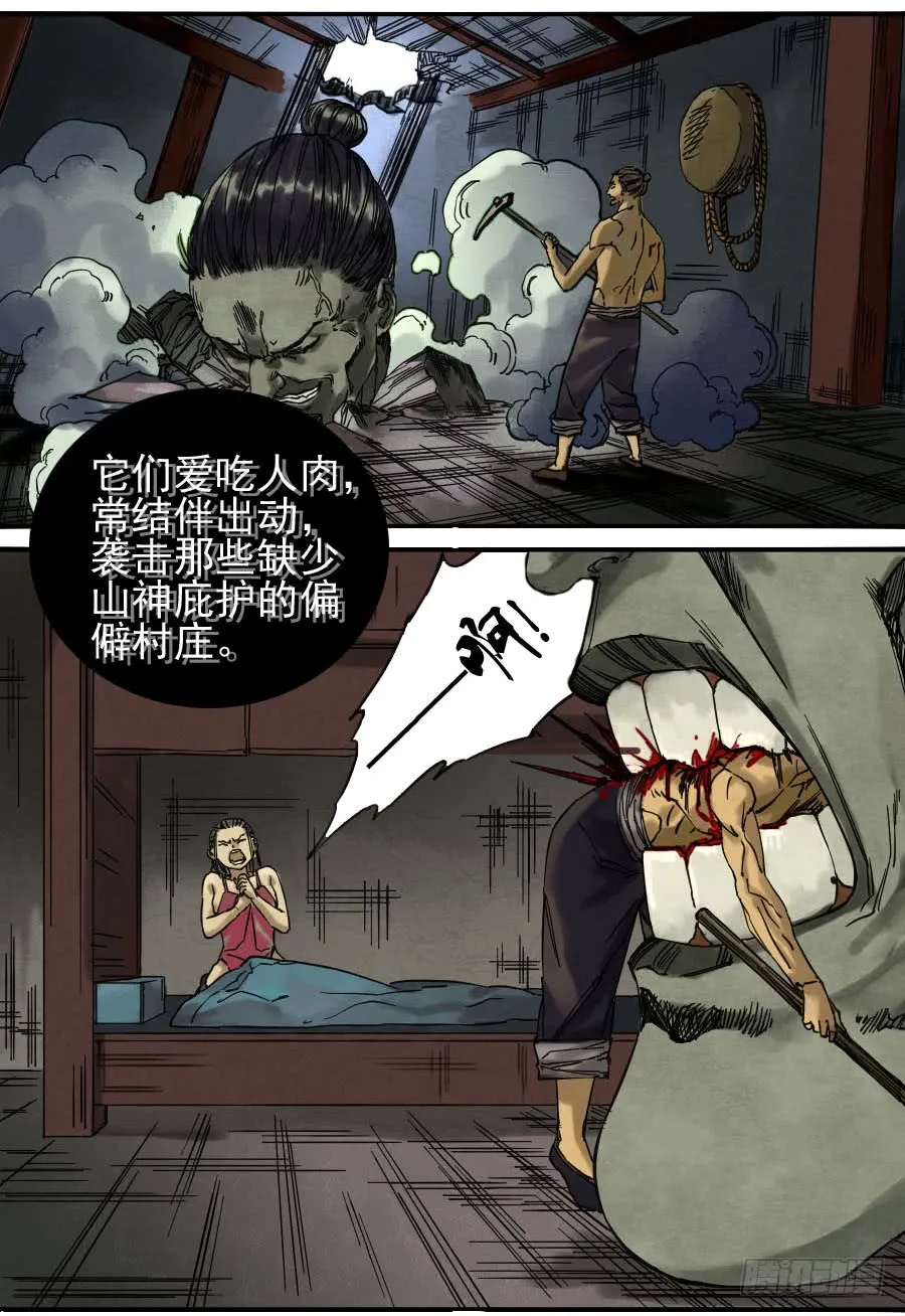 第五十六条：围殴（第一更 第10页