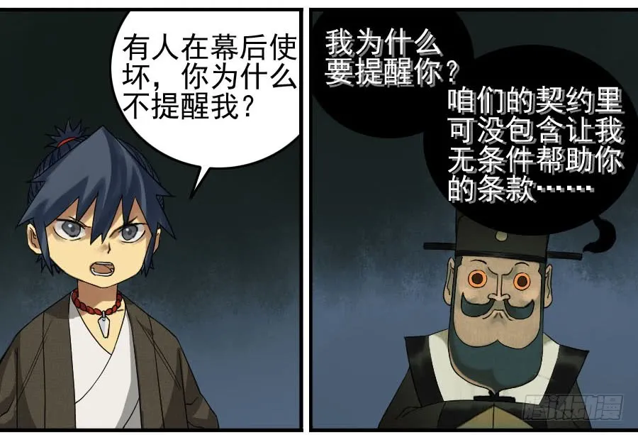 第五十六条：围殴（第一更 第14页