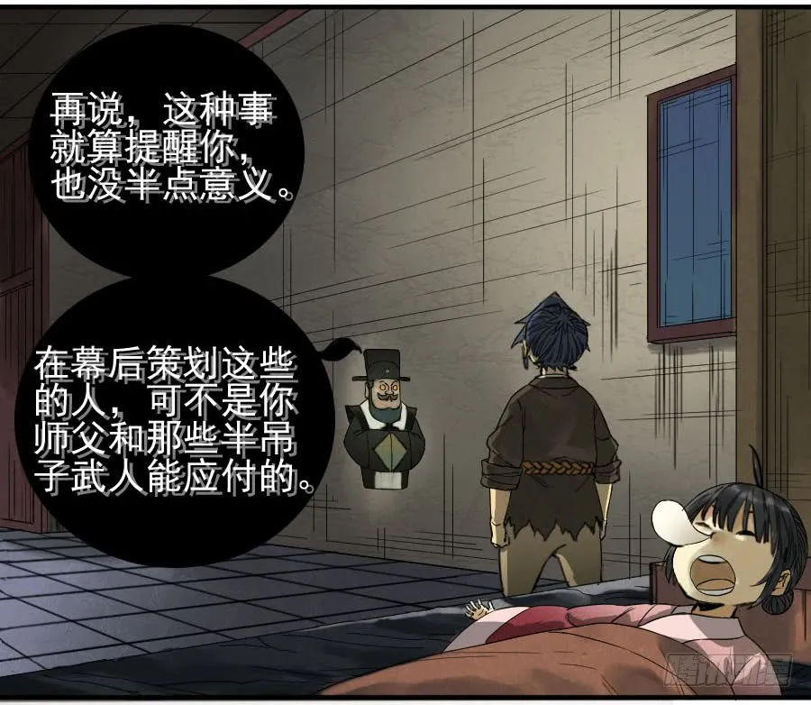 第五十六条：围殴（第一更 第15页