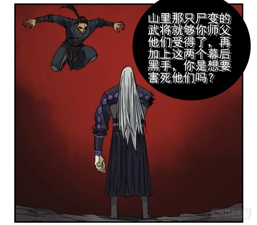 第五十六条：围殴（第一更 第16页