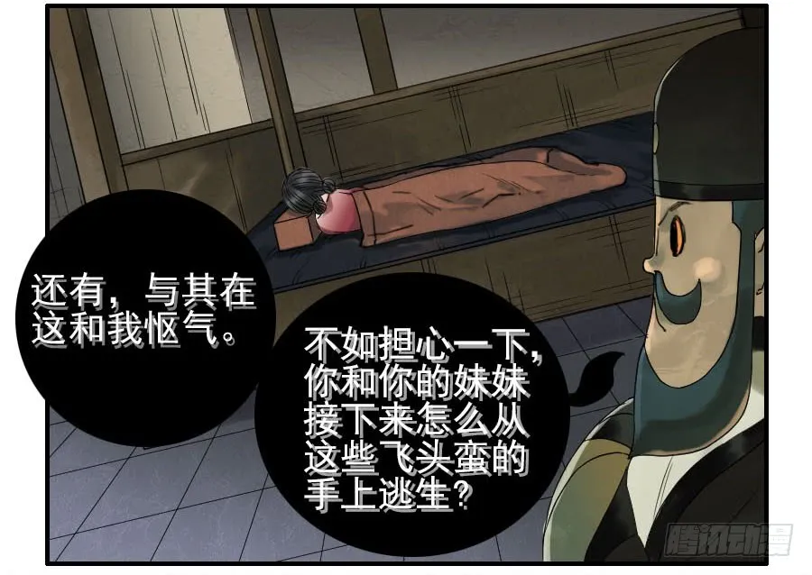 第五十六条：围殴（第一更 第18页
