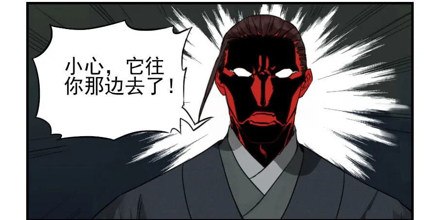 第五十六条：围殴（第一更 第38页