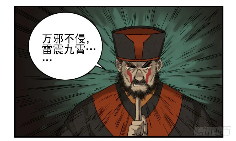 第五十六条：围殴（第一更 第39页