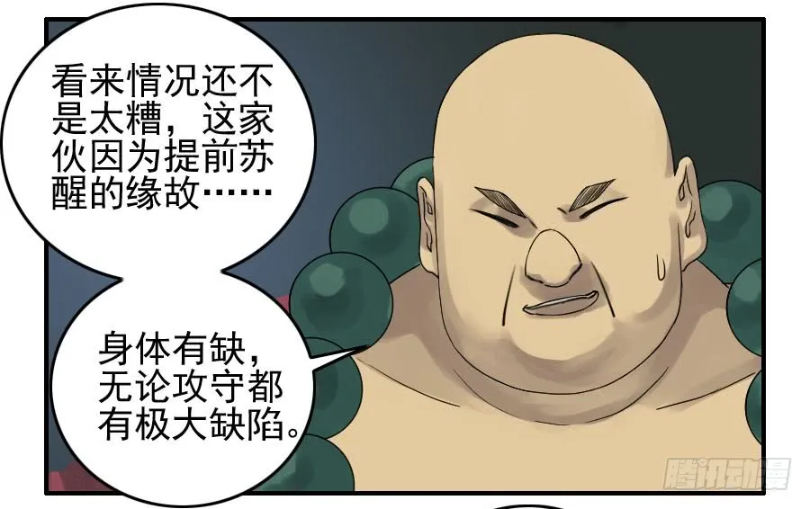 第五十六条：围殴（第一更 第43页