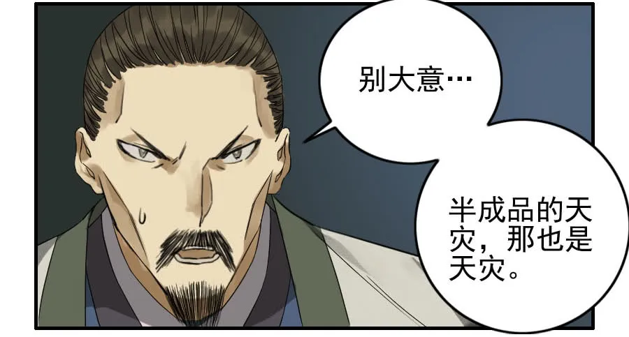 第五十六条：围殴（第一更 第44页