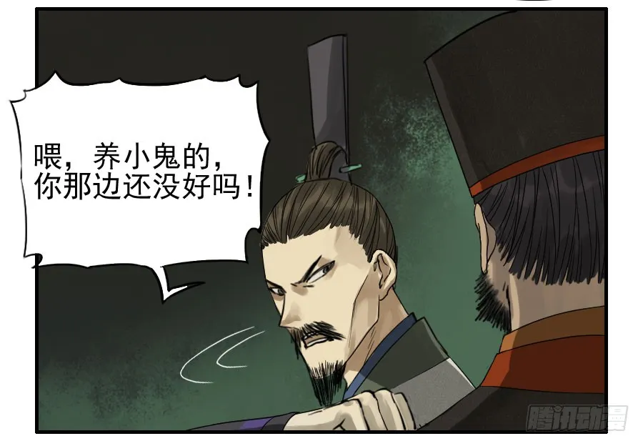 第五十六条：围殴（第一更 第45页