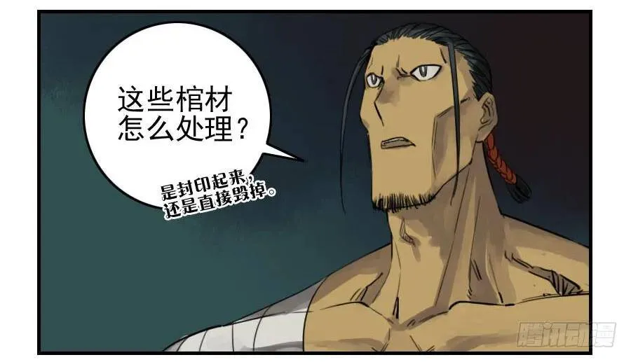 第五十四条：胎动 第4页