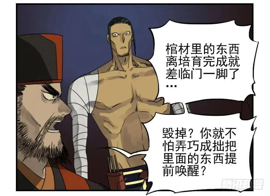 第五十四条：胎动 第5页