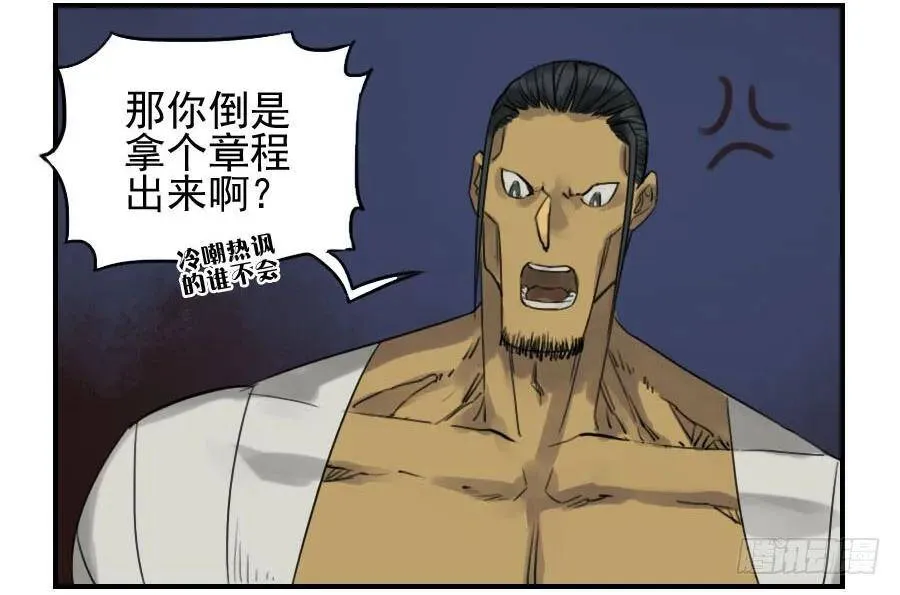 第五十四条：胎动 第6页