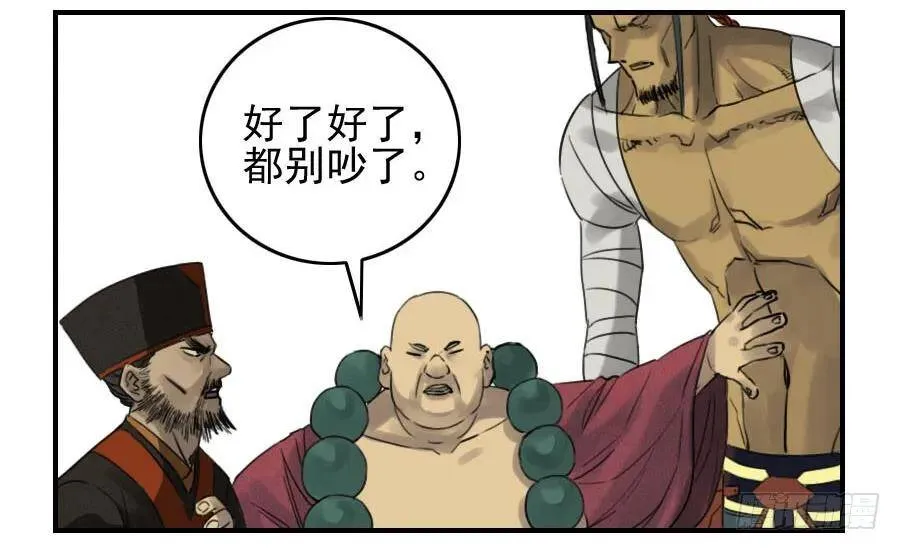 第五十四条：胎动 第7页