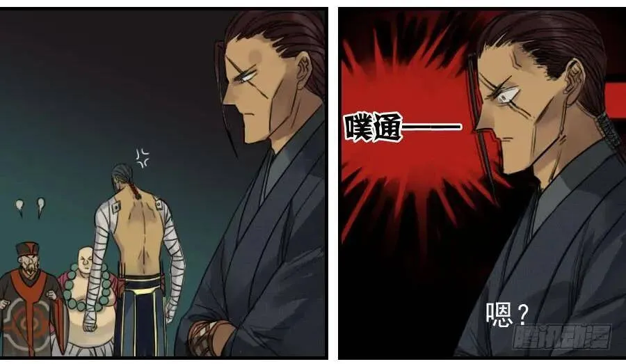 第五十四条：胎动 第8页