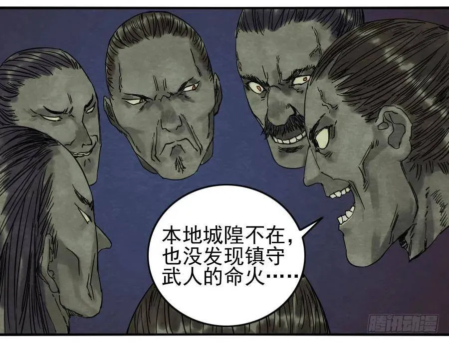 第五十四条：胎动 第17页