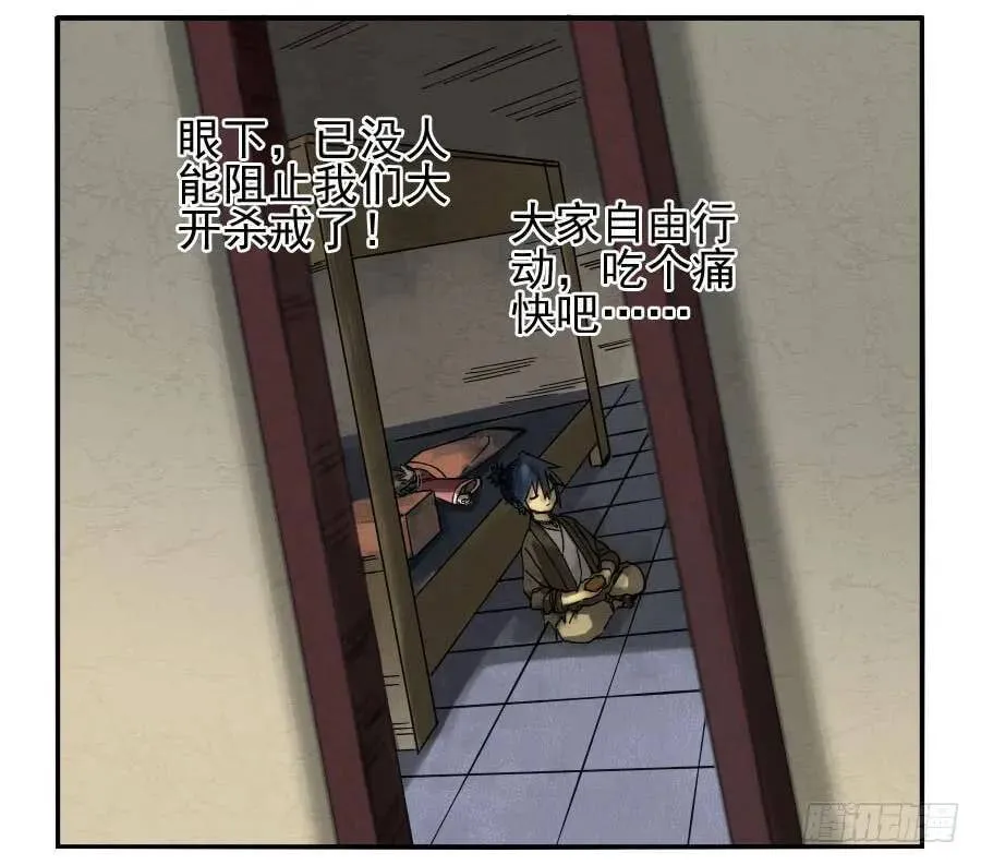 第五十四条：胎动 第18页