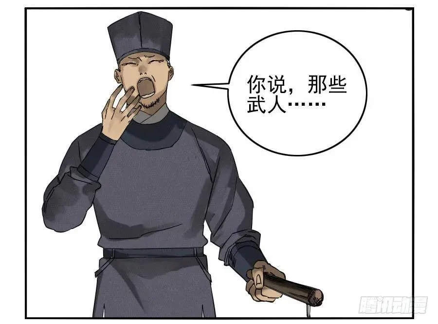 第五十四条：胎动 第20页