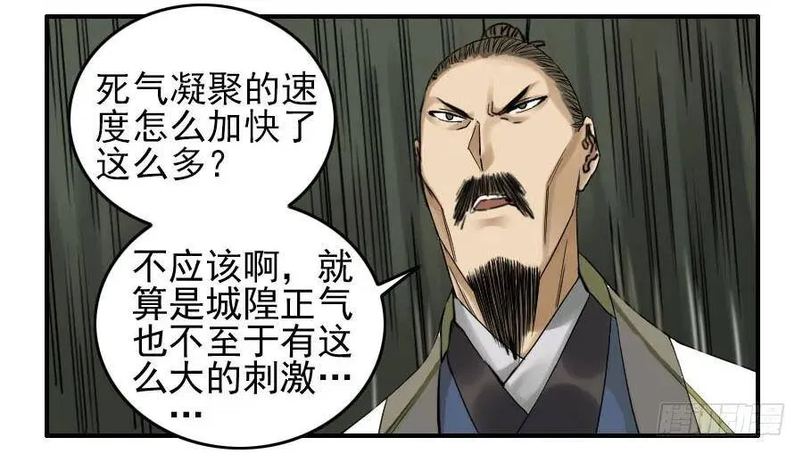 第五十四条：胎动 第29页