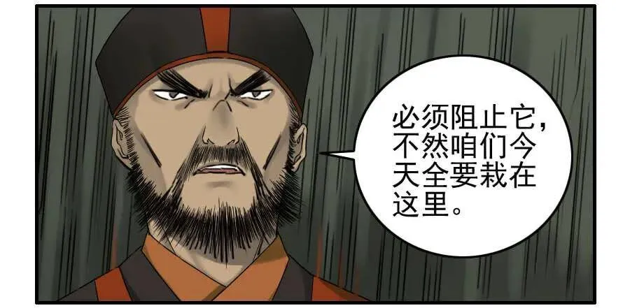 第五十四条：胎动 第30页