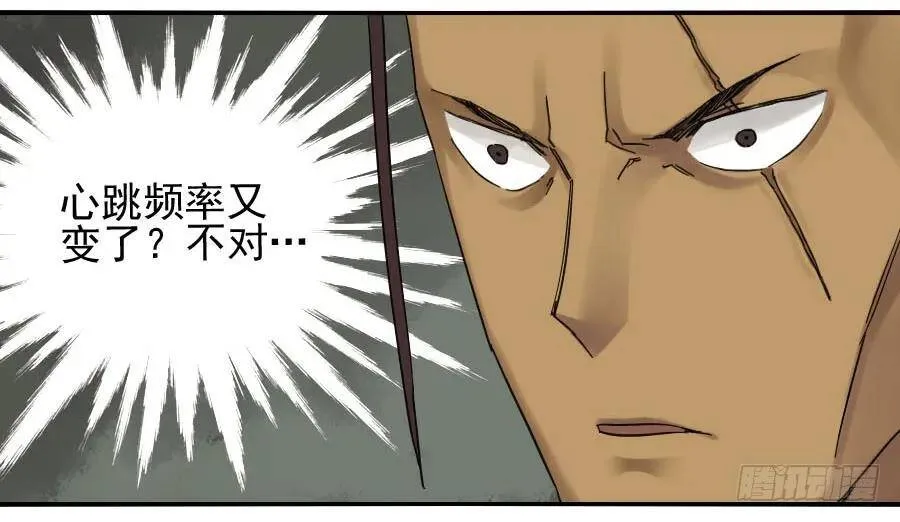 第五十四条：胎动 第32页
