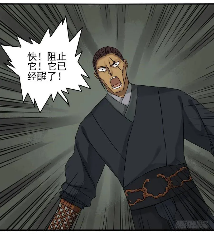 第五十四条：胎动 第33页