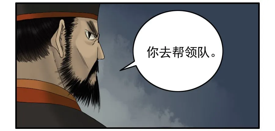 第五十二条：作法（第一更 第2页