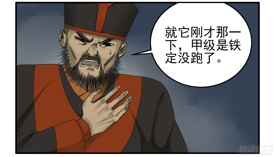 第五十二条：作法（第一更 第18页