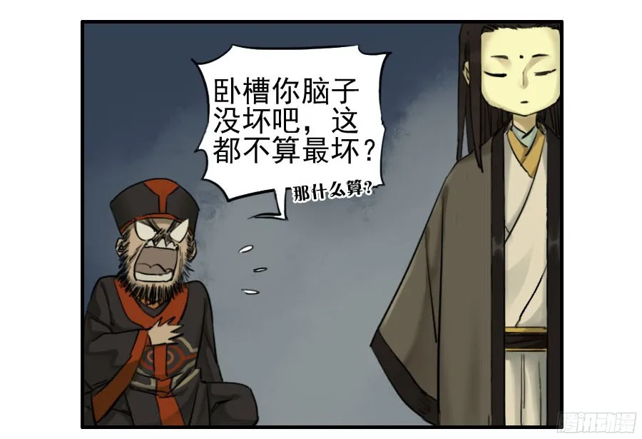 第五十二条：作法（第一更 第20页