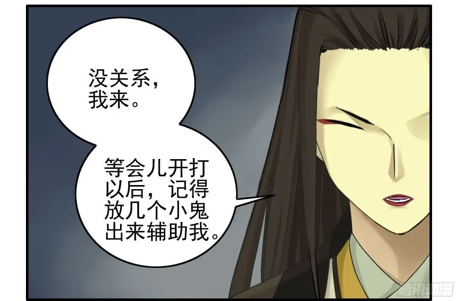 第五十二条：作法（第一更 第24页