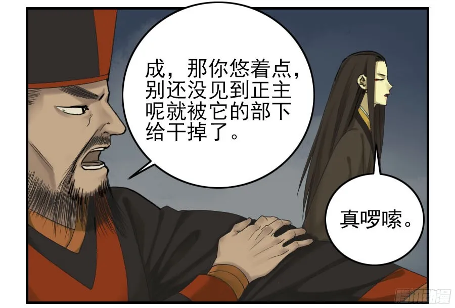 第五十二条：作法（第一更 第25页
