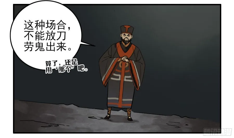 第五十二条：作法（第一更 第38页