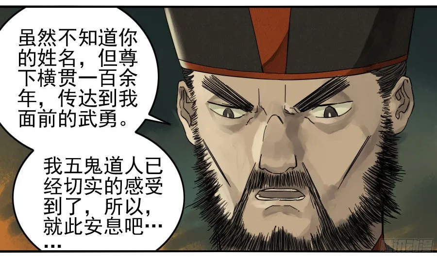 第五十三条：往生（第二更 第3页
