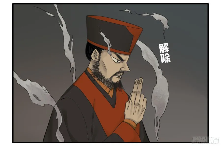 第五十三条：往生（第二更 第5页